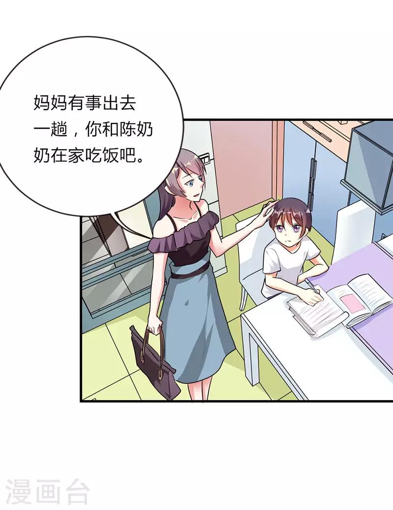 第34话16