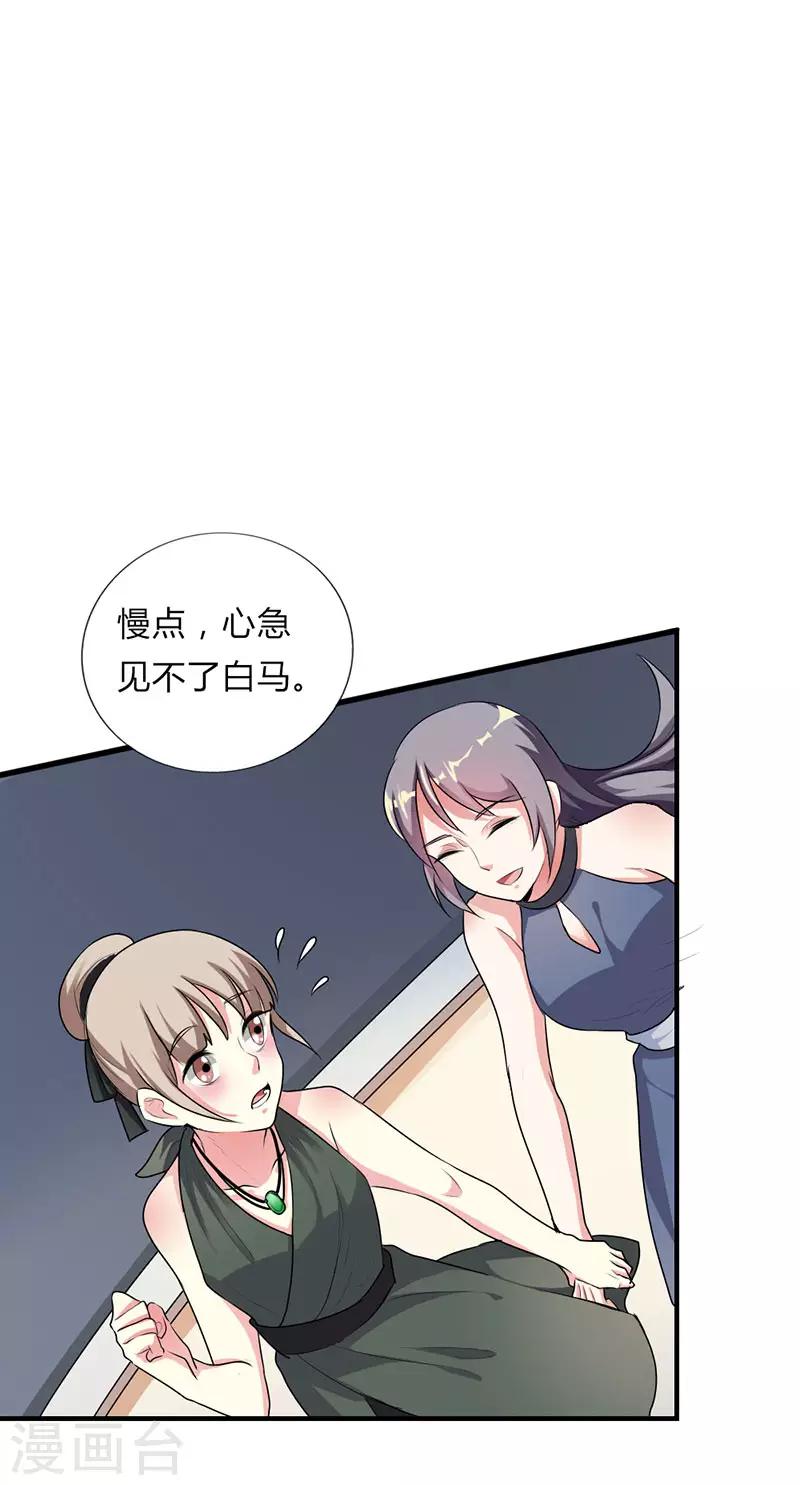 第35话3