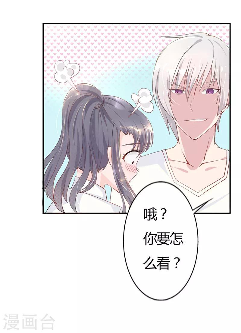 第2话14
