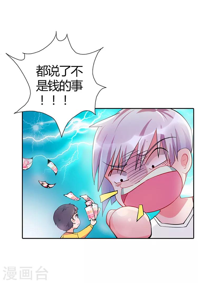 第1话25