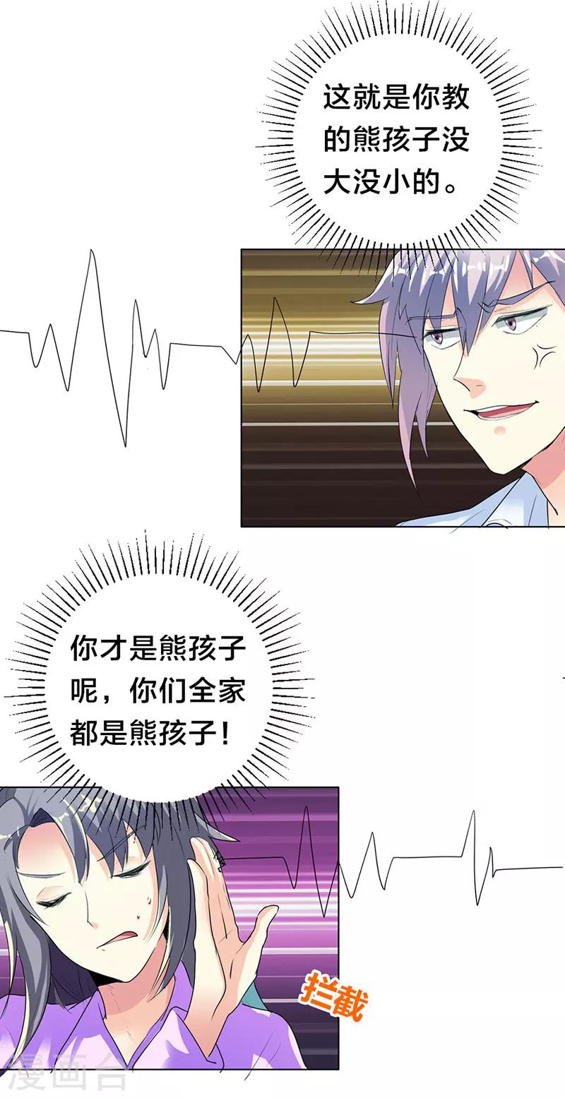 第14话4