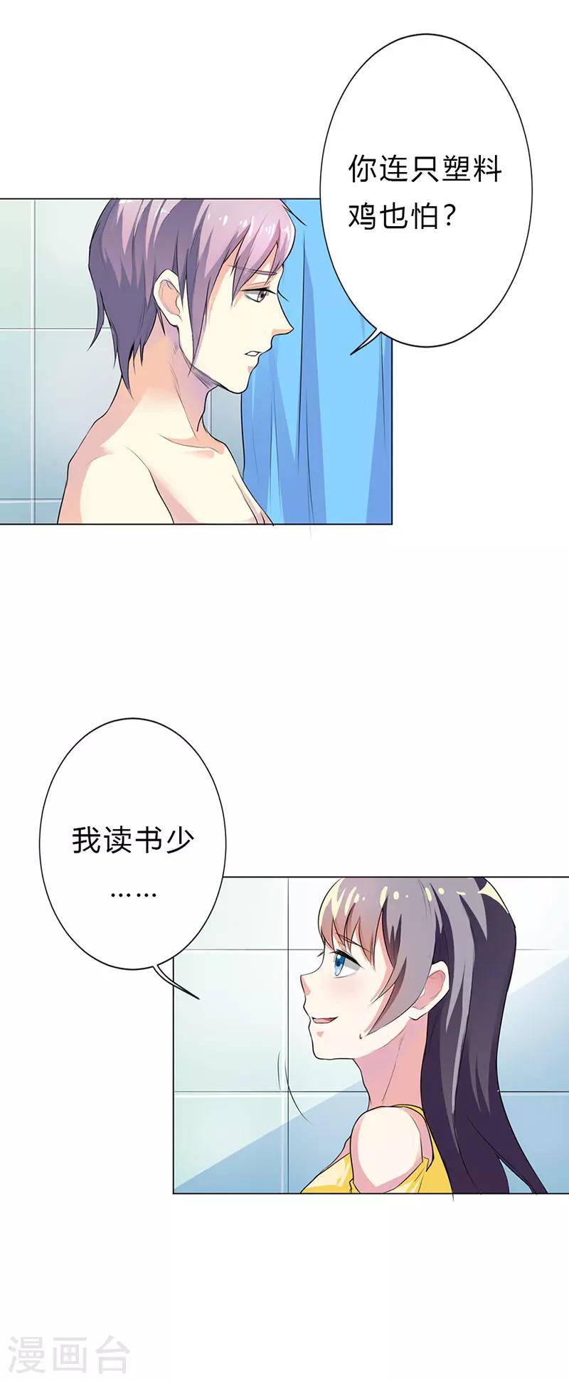 第20话14