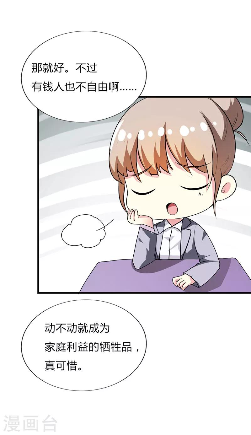第32话19