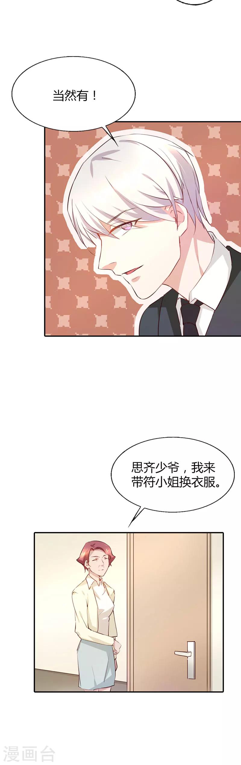 第9话8