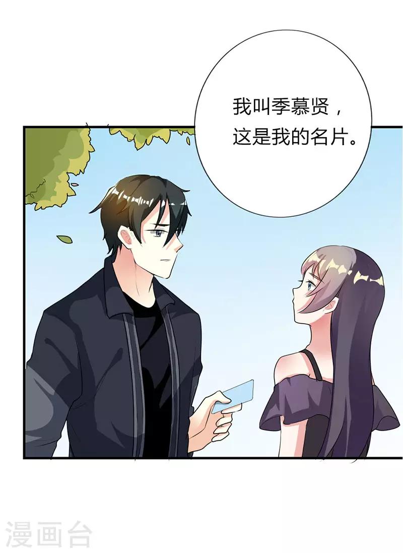 第33话15