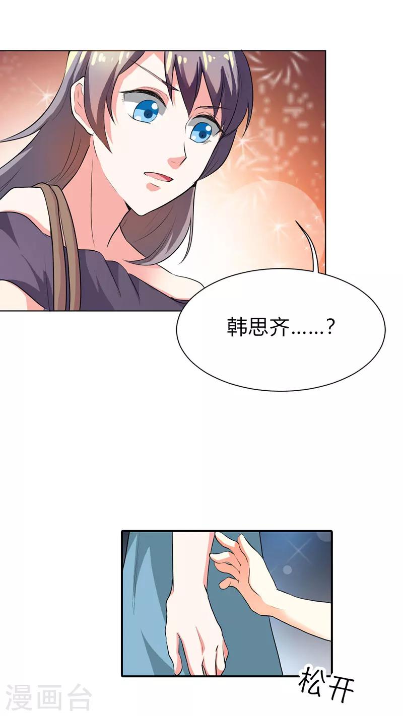 第22话19