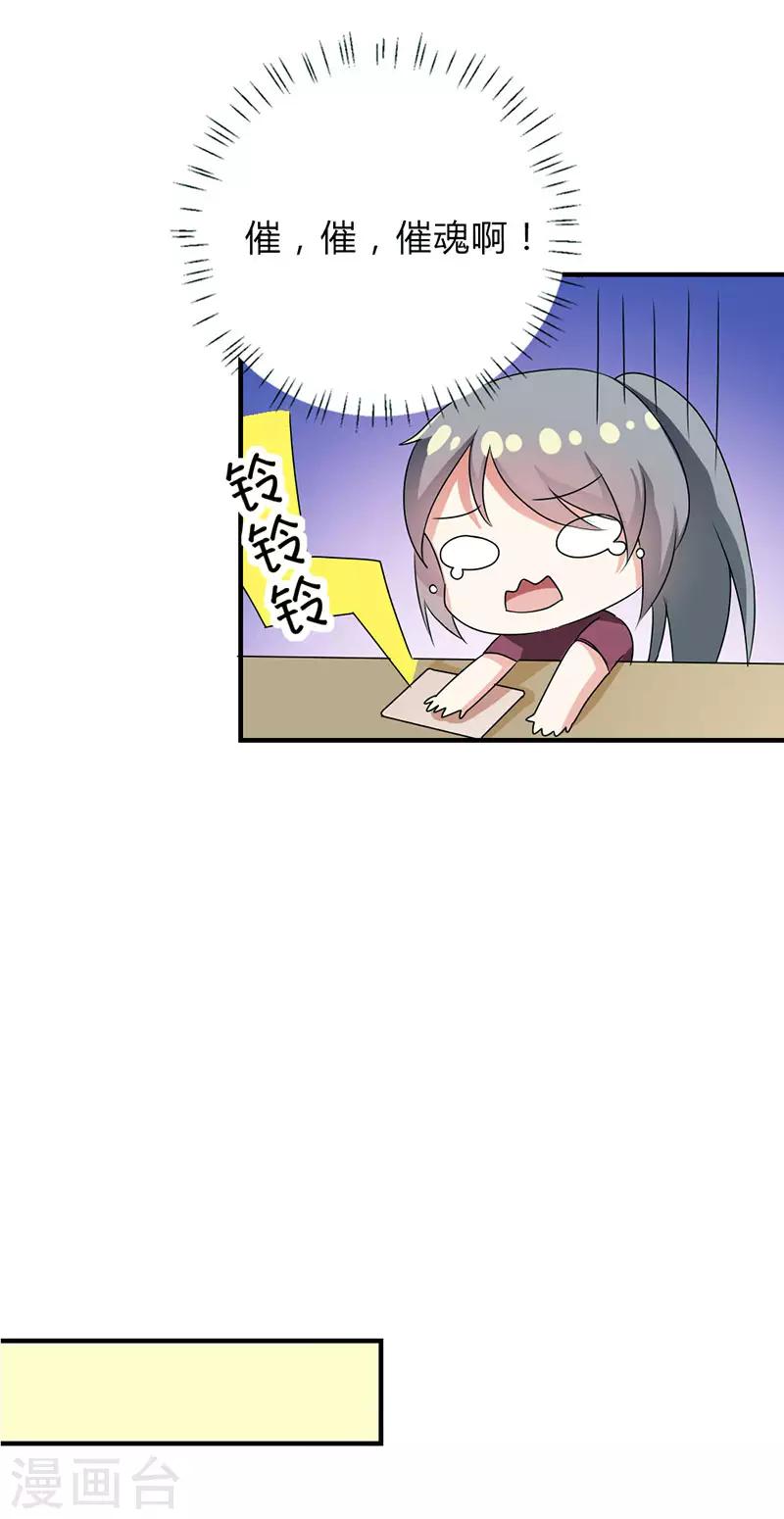 第33话11