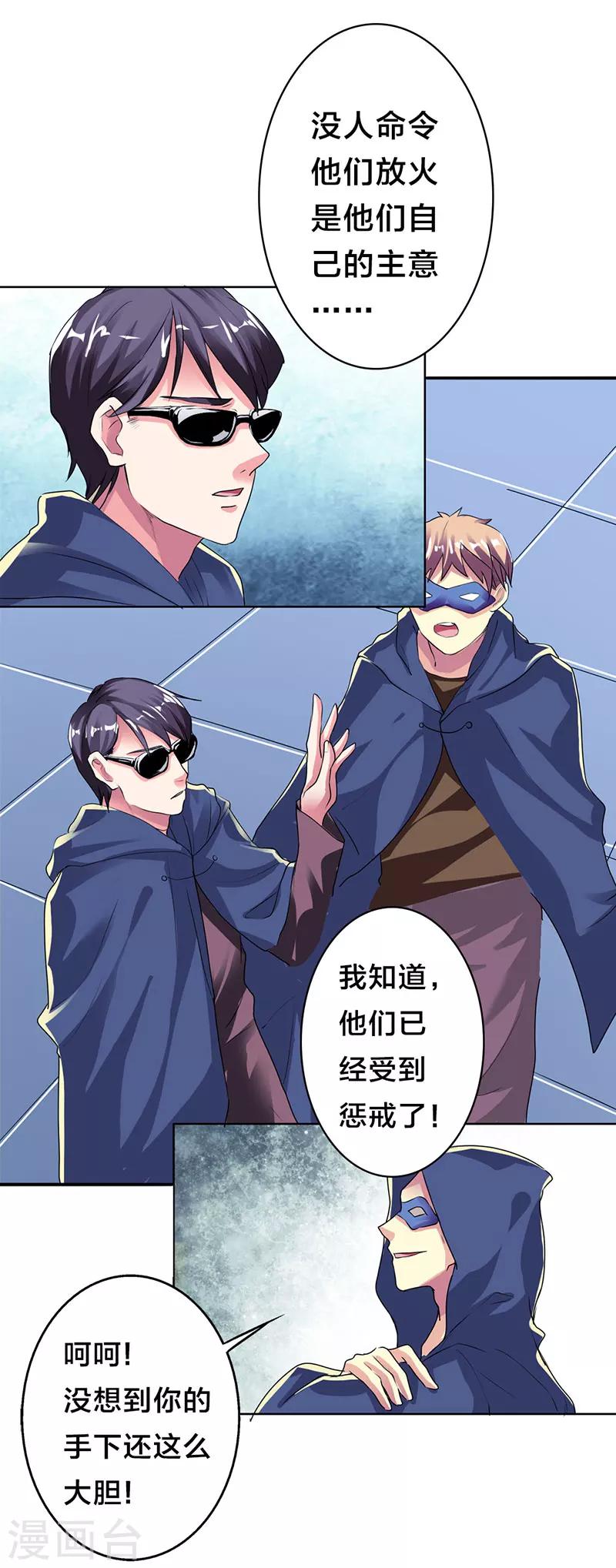 第14话10