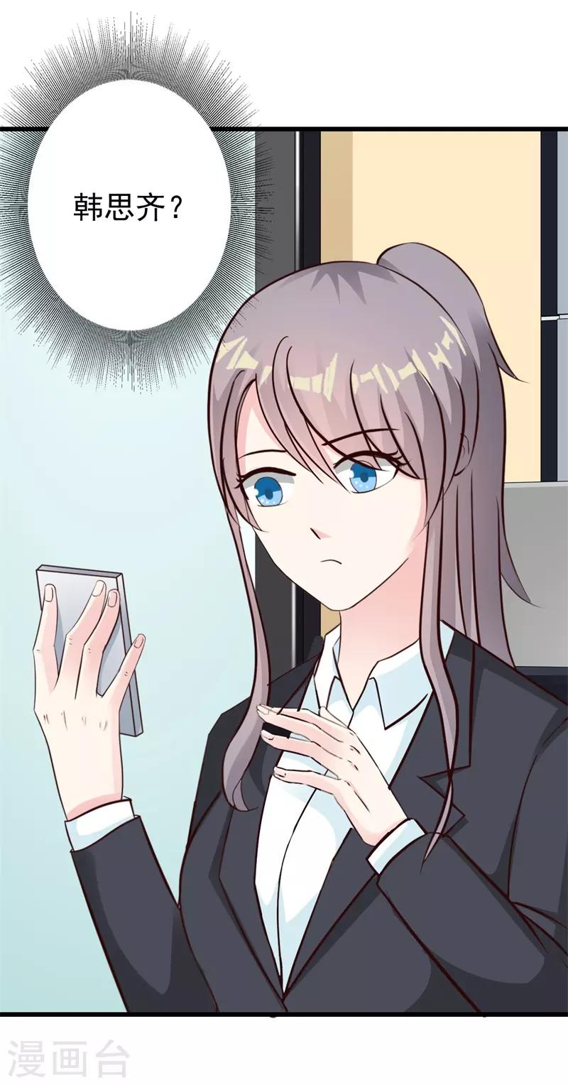 第38话8