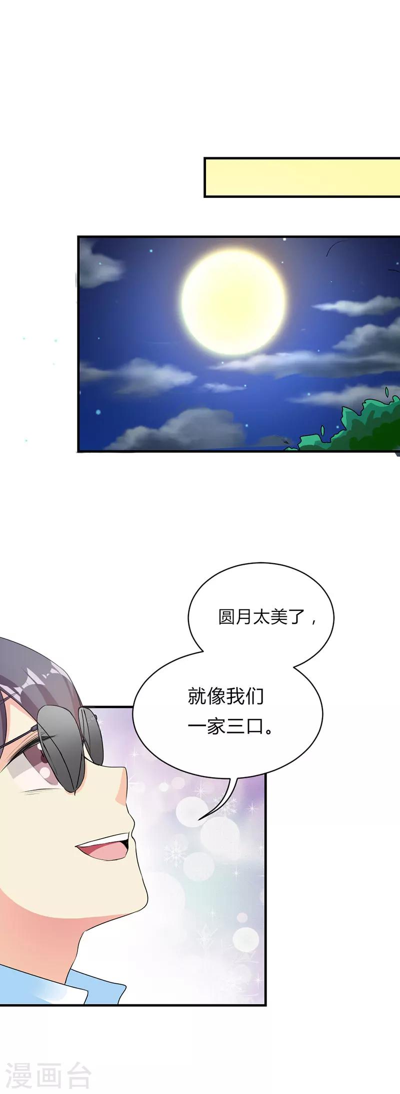 第27话14
