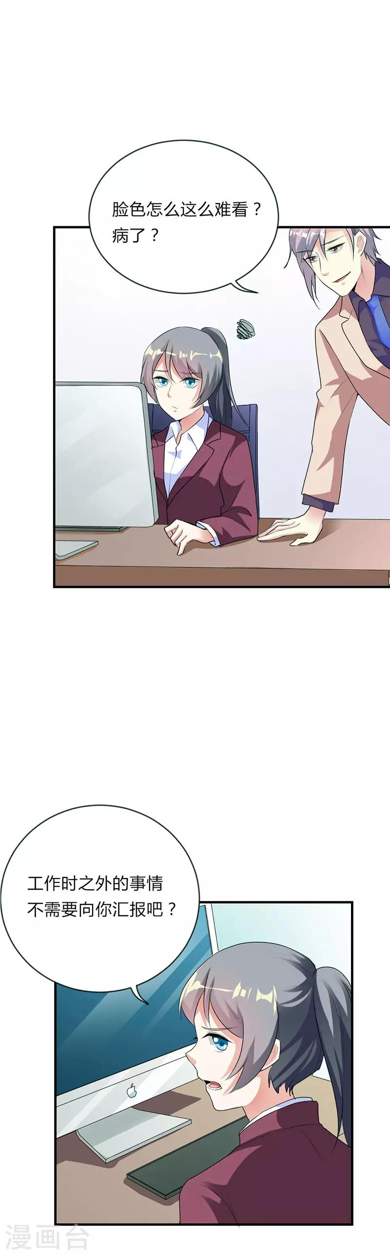 第33话5
