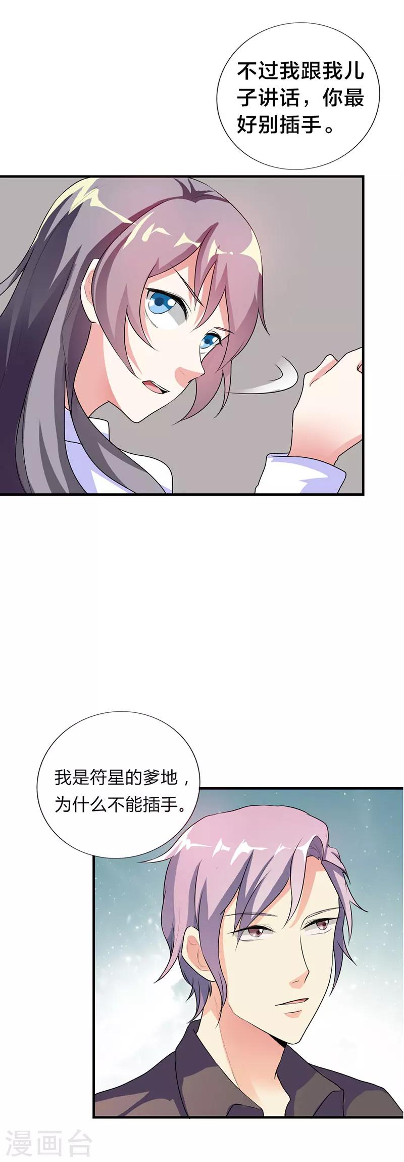 第31话3