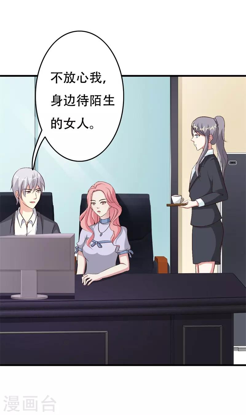 第38话38