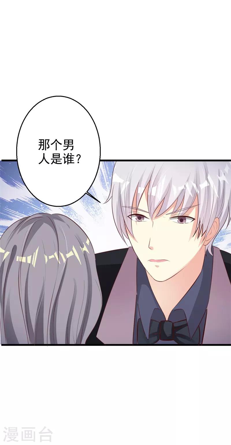第37话8