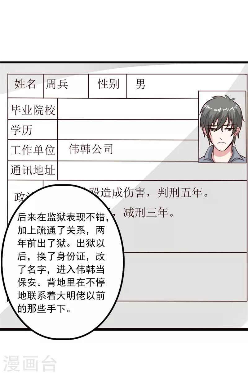 第39话38