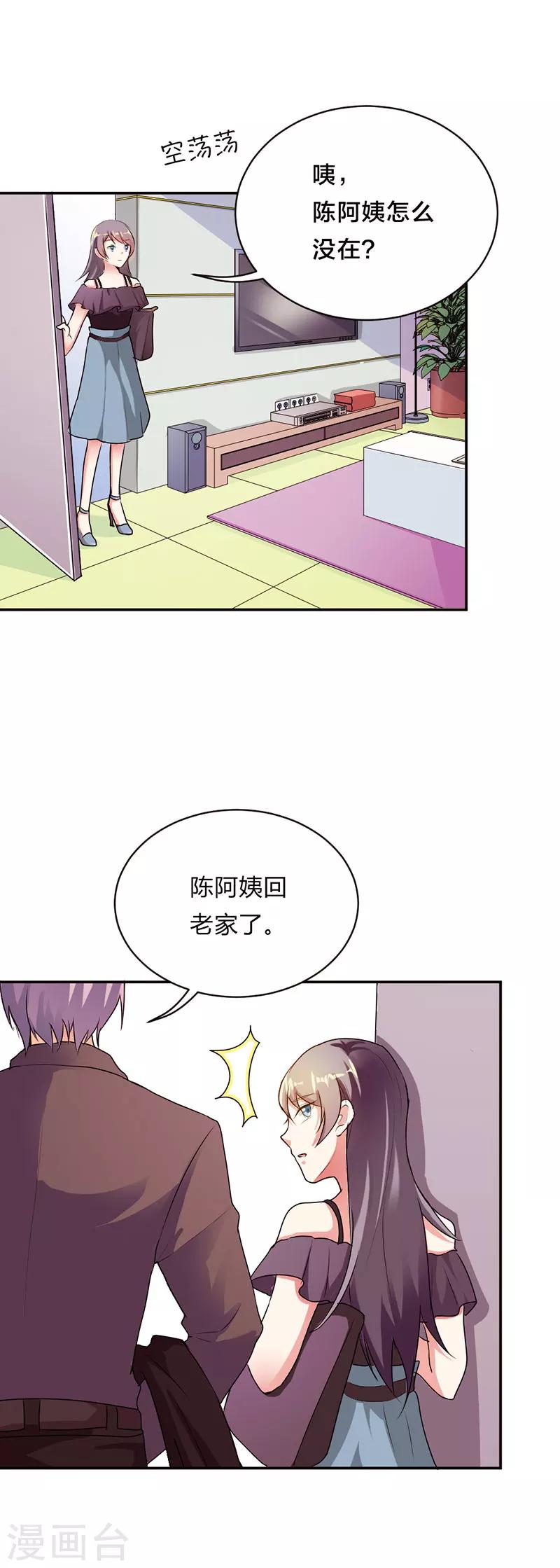 第23话9