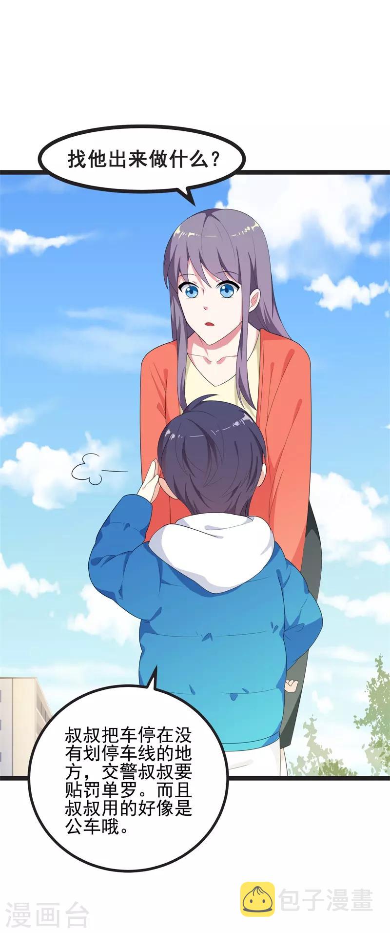第41话8