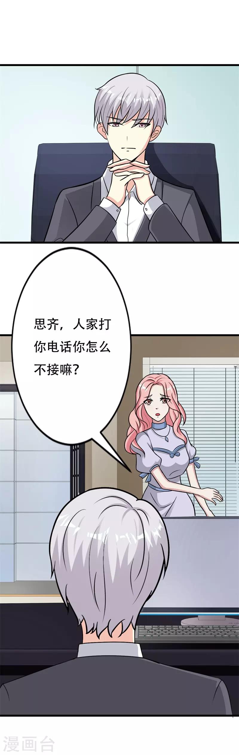 第38话28