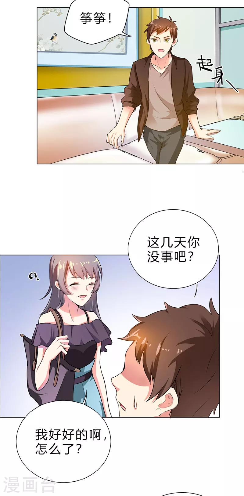 第17话15