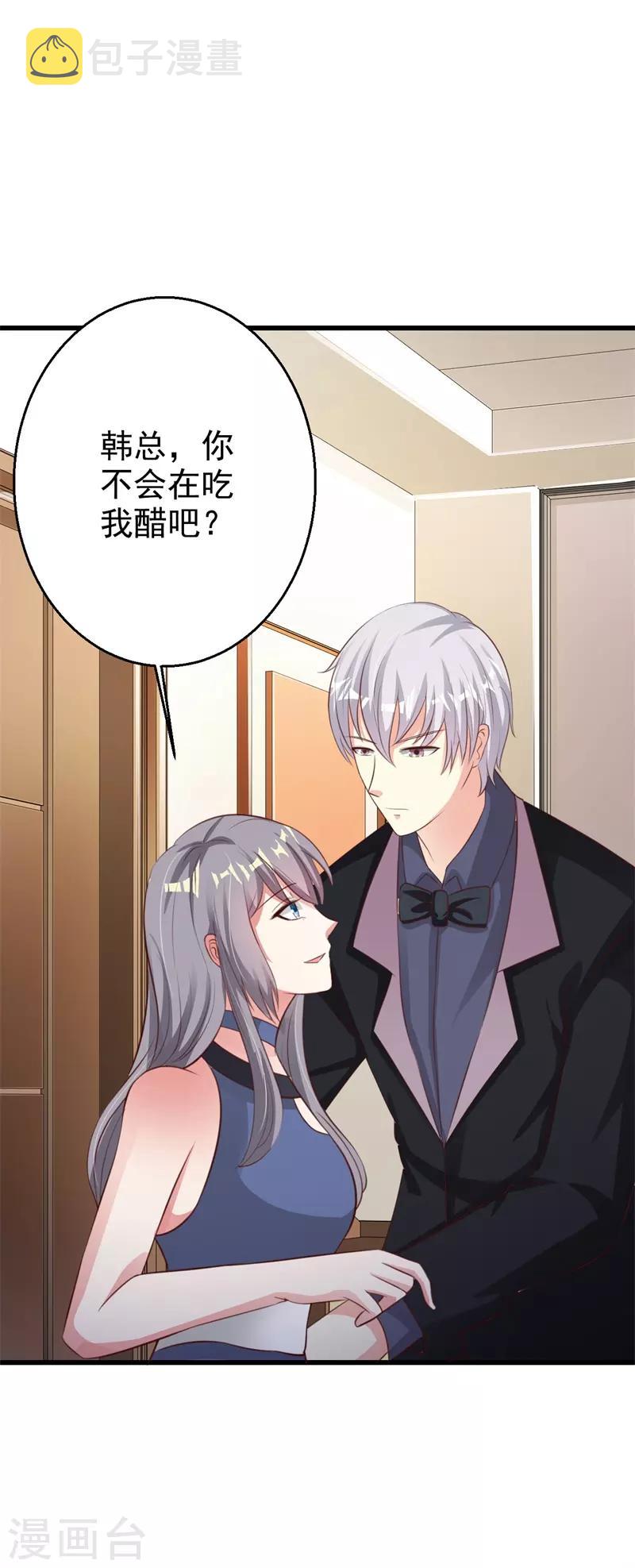第37话9