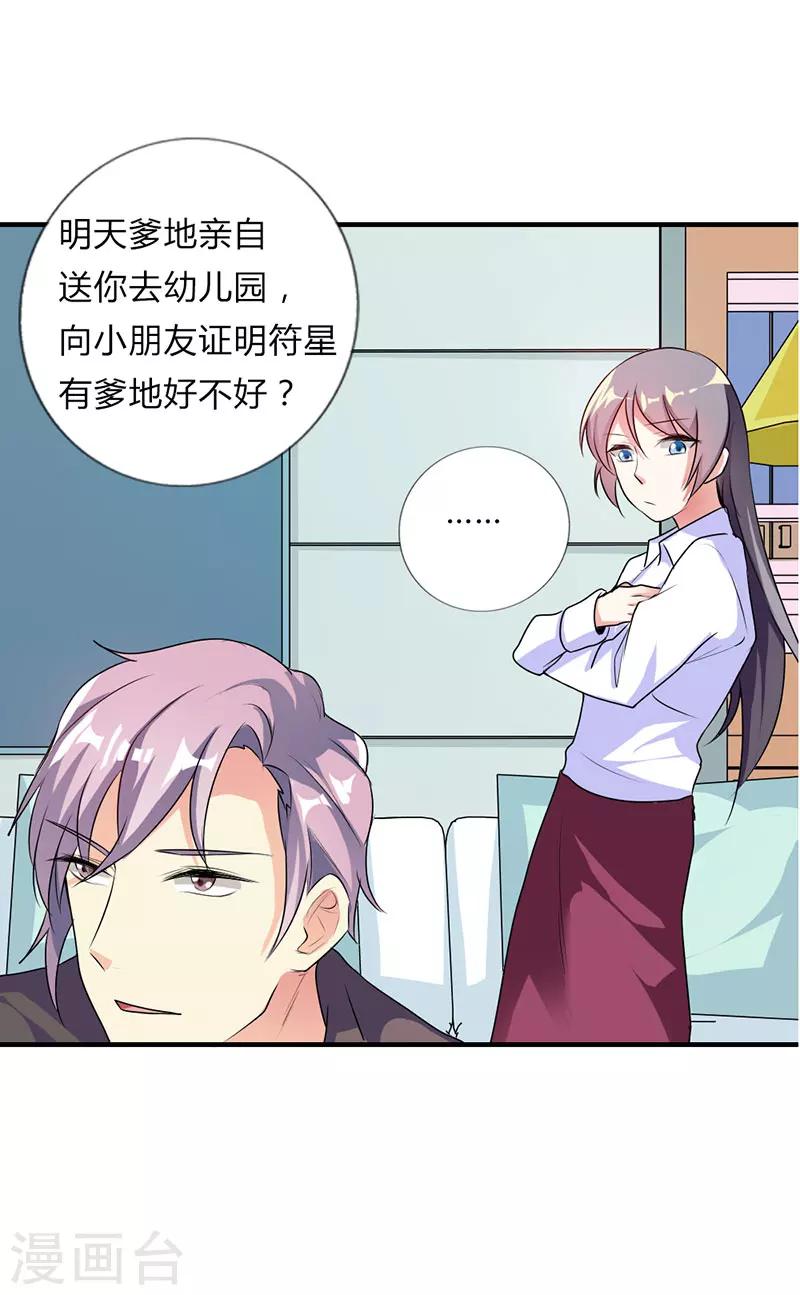 第31话8