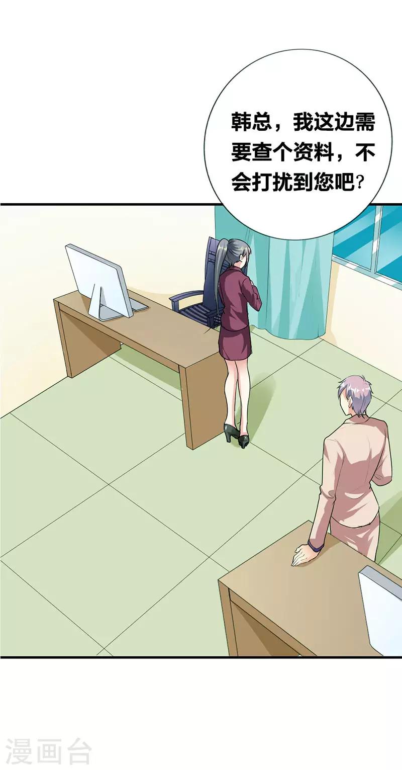 第33话4