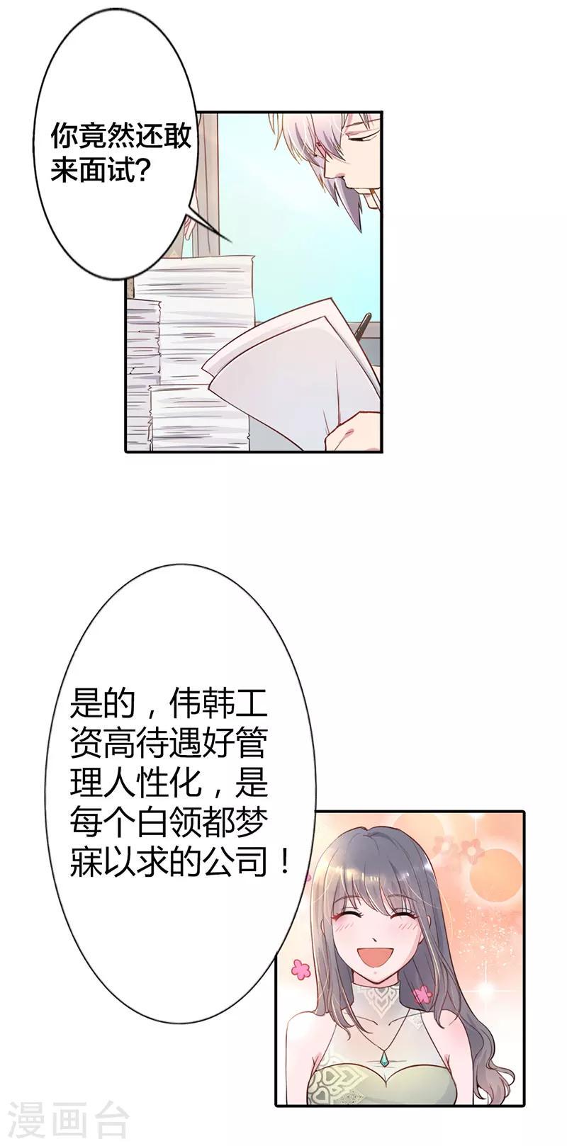 第2话23