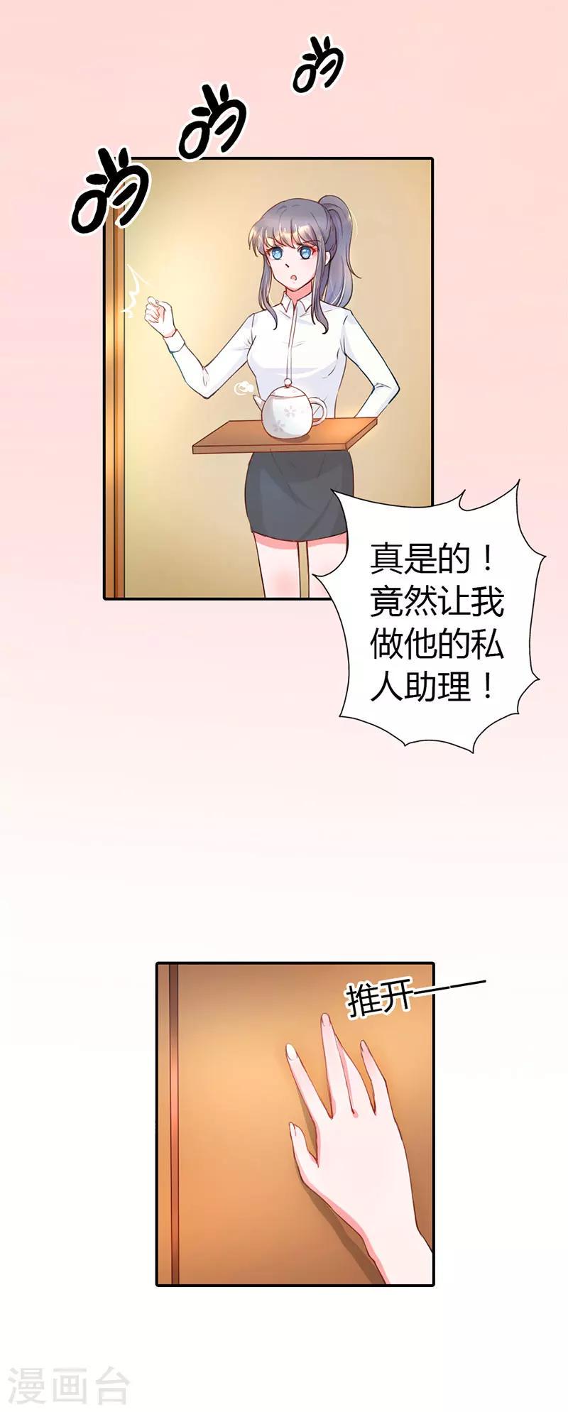 第3话8