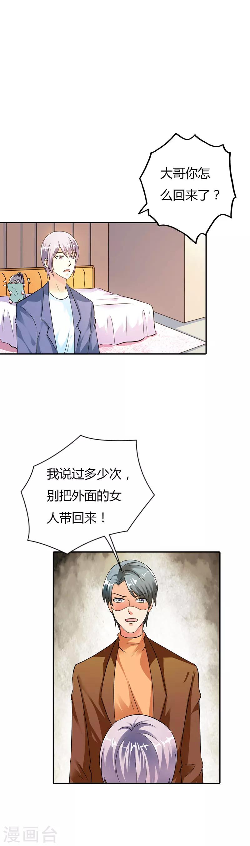 第11话3