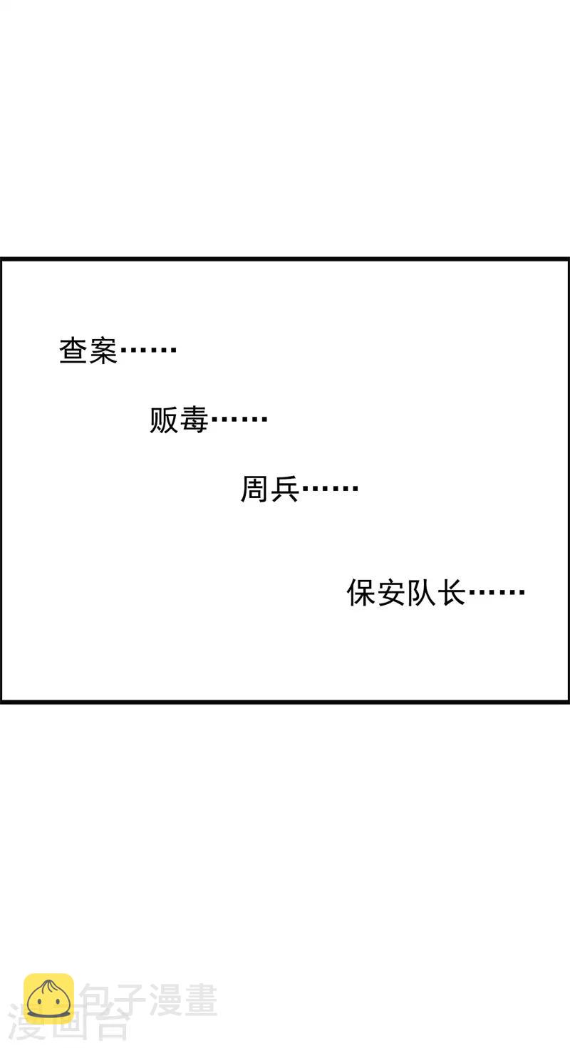 第37话33