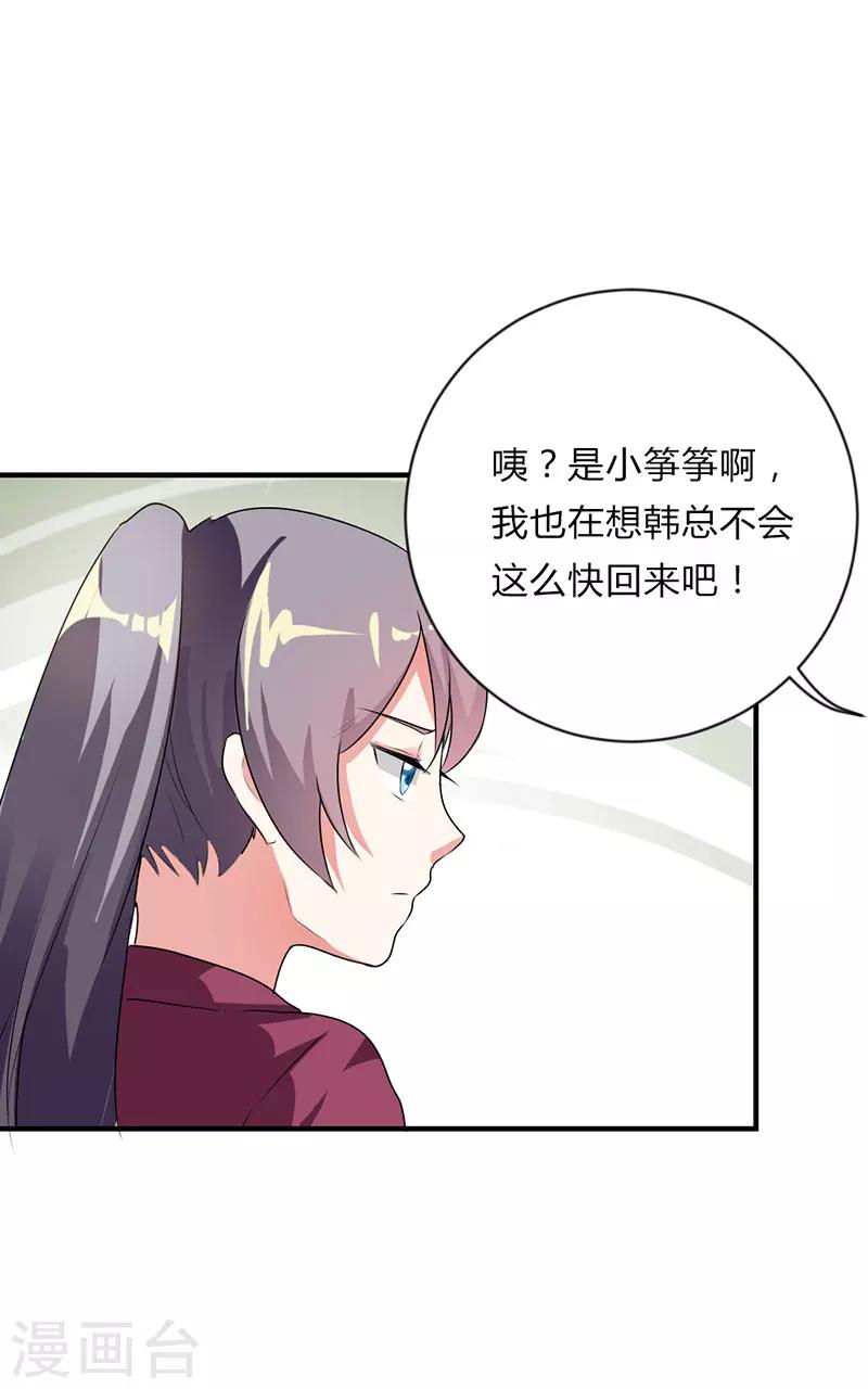 第30话8