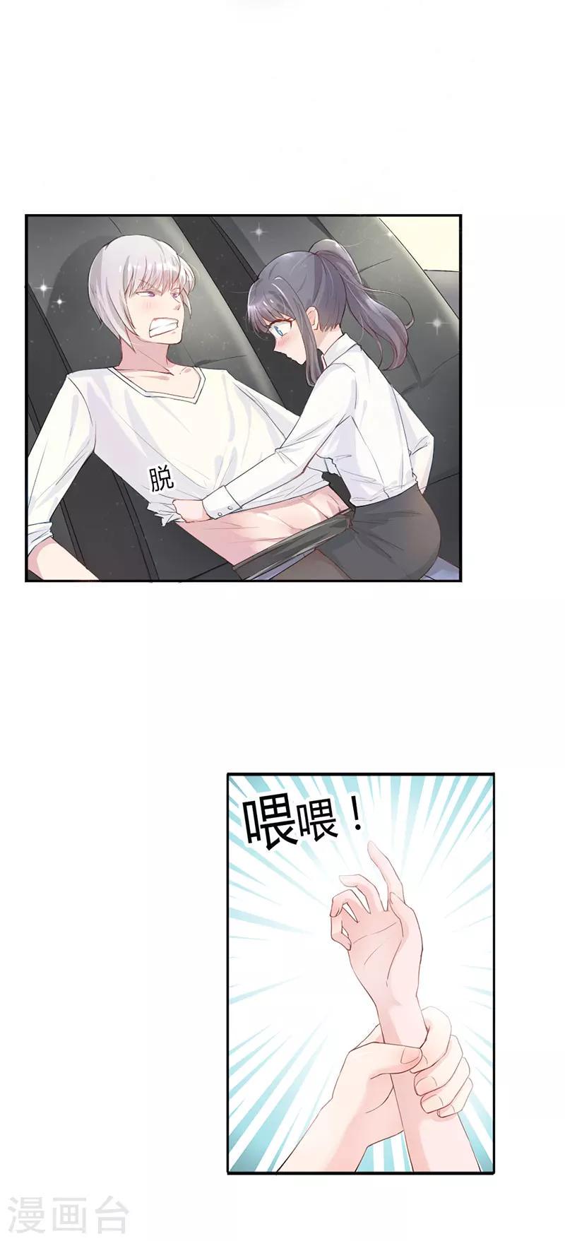 第2话8