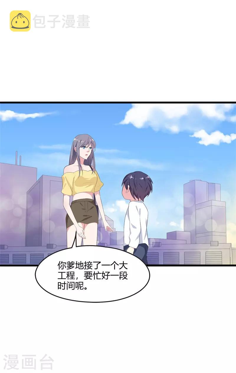第40话1