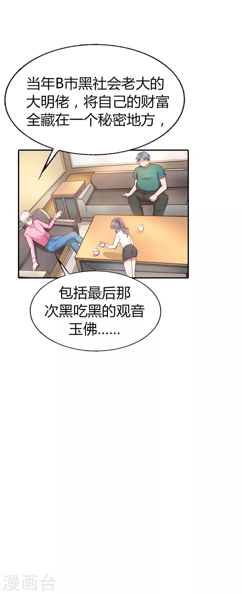 第3话14