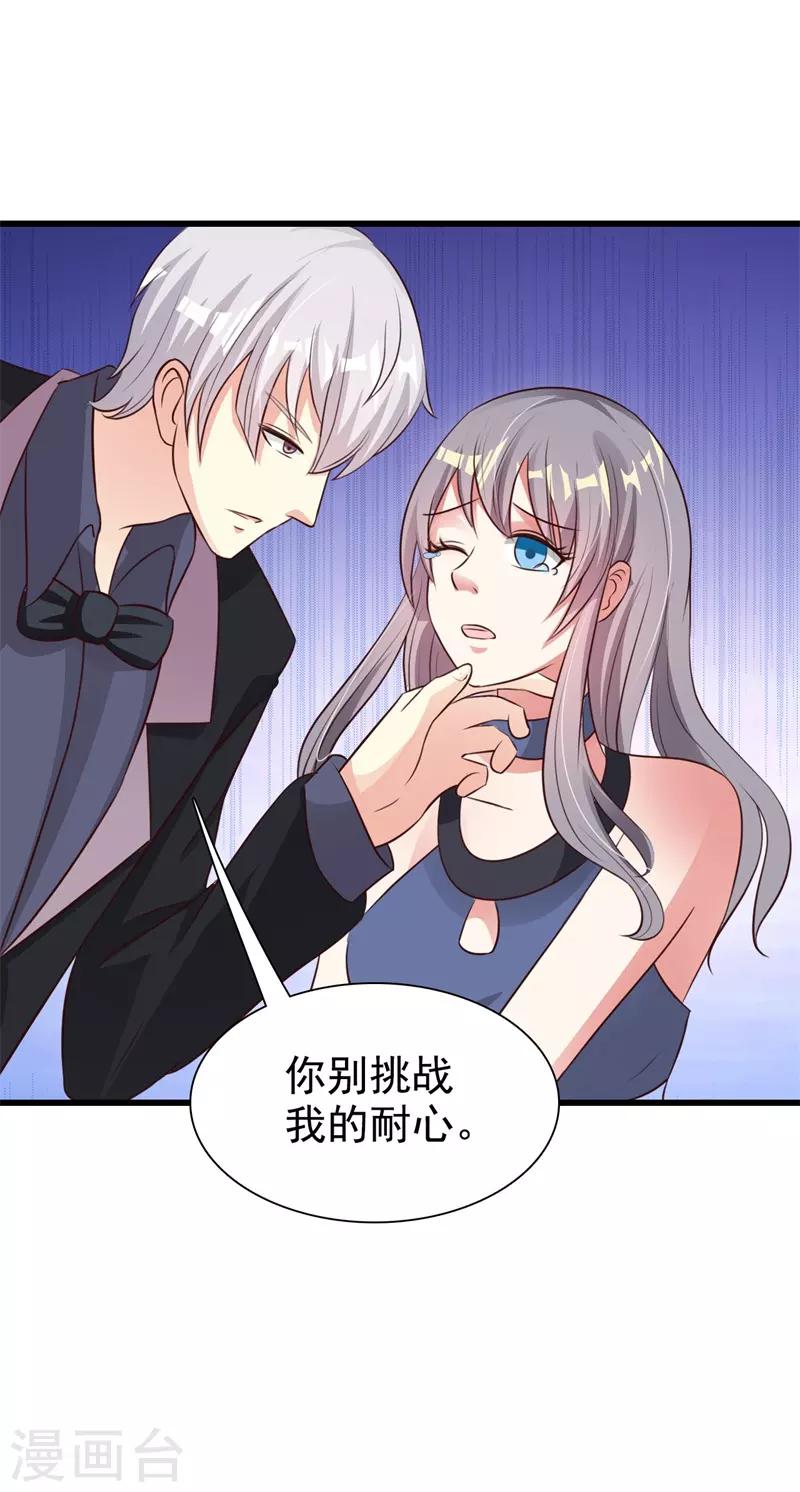 第37话10