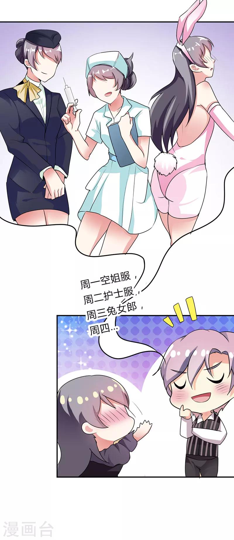 第26话8