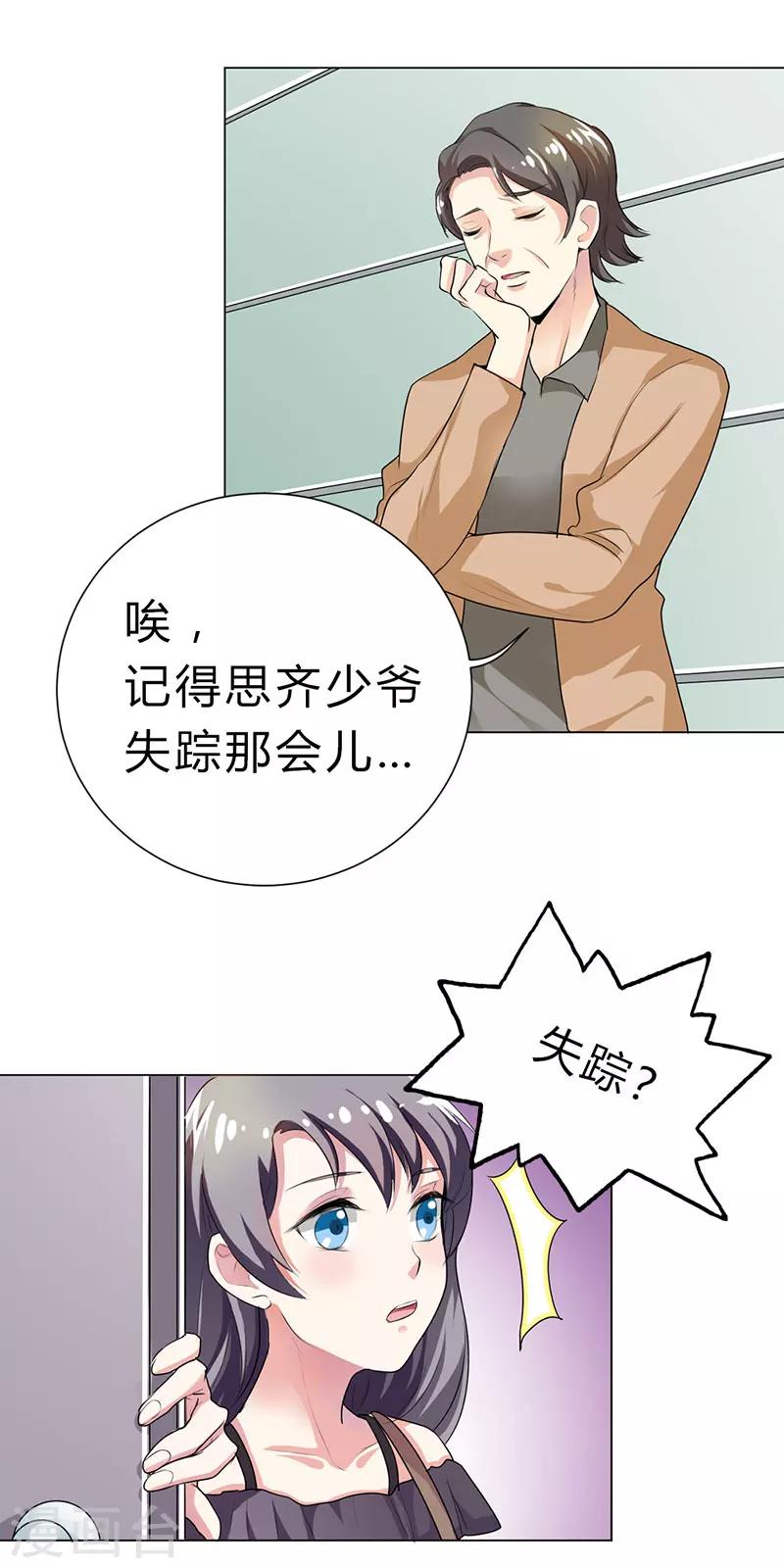 第19话9
