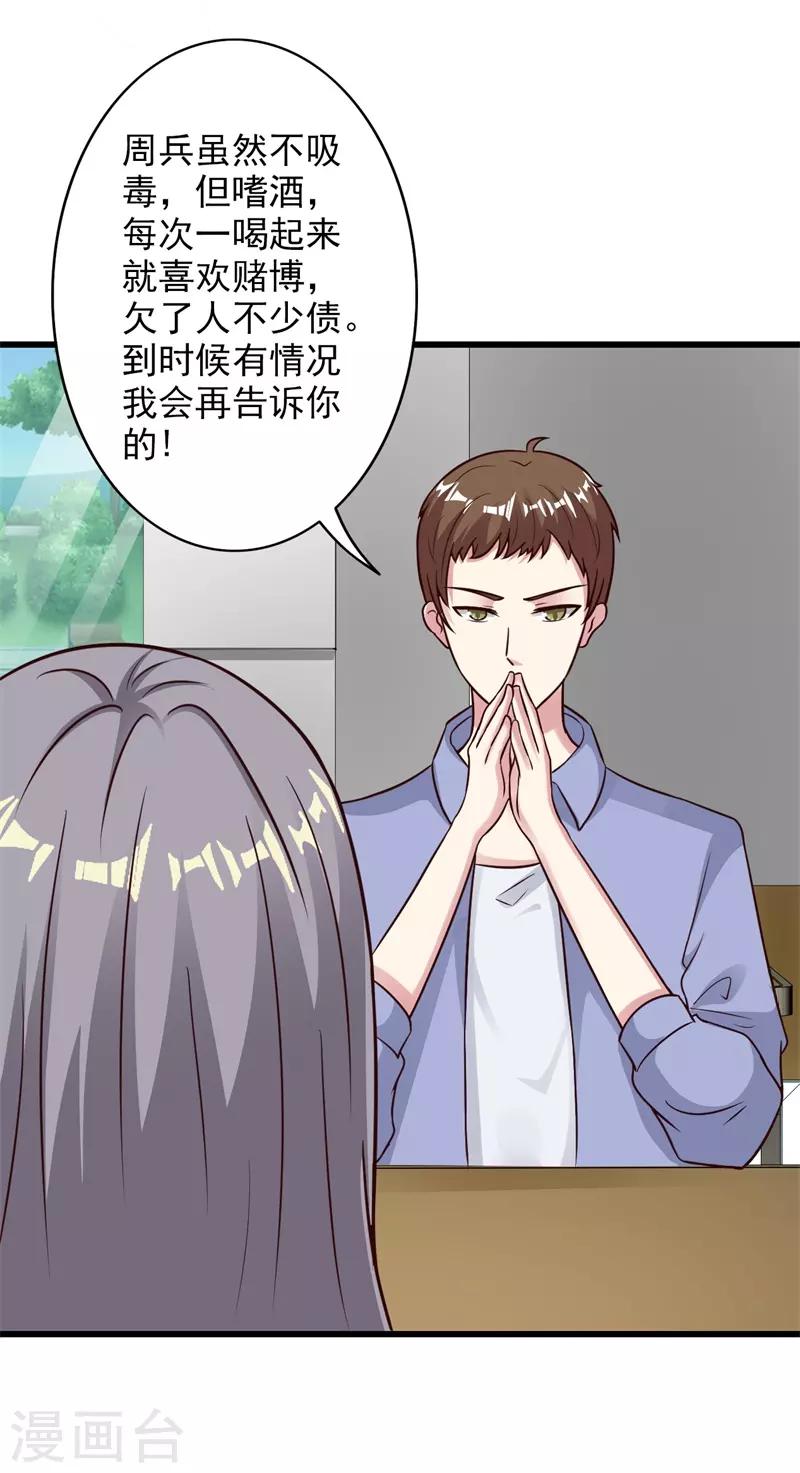 第39话42
