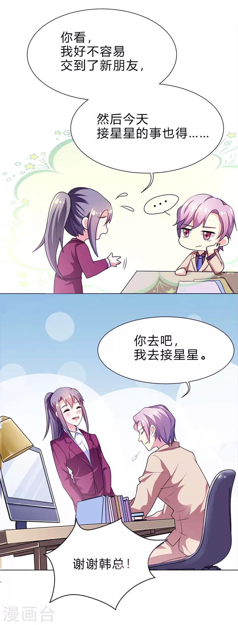 第17话9