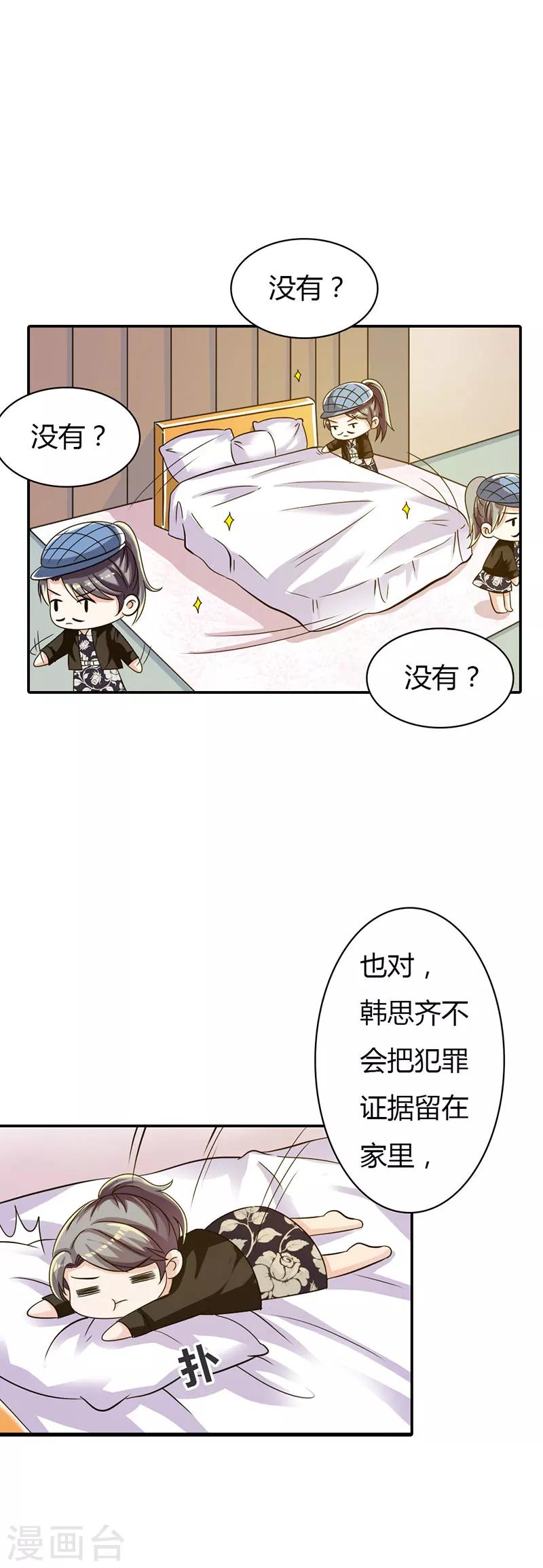 第10话5