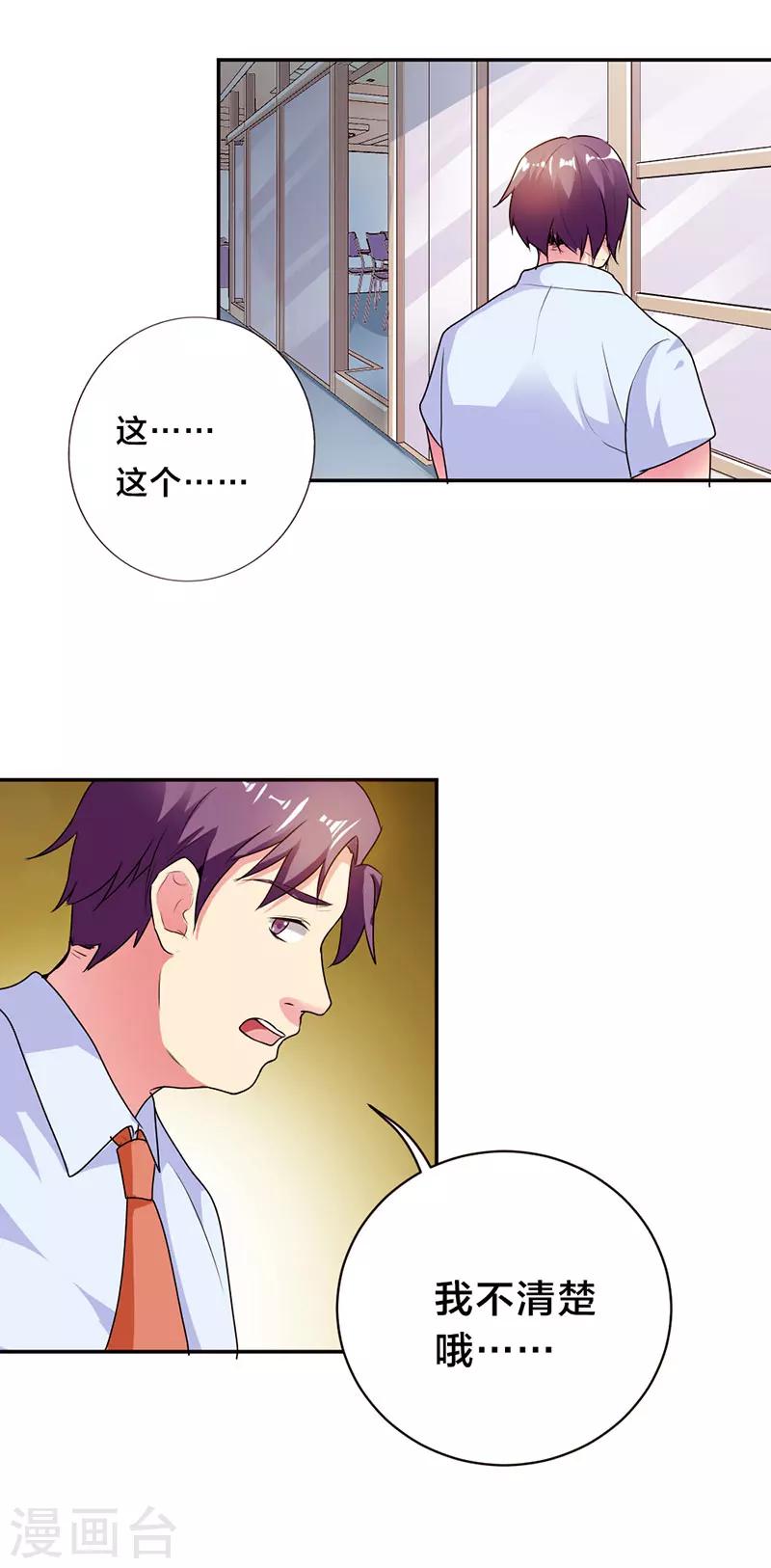 第23话6