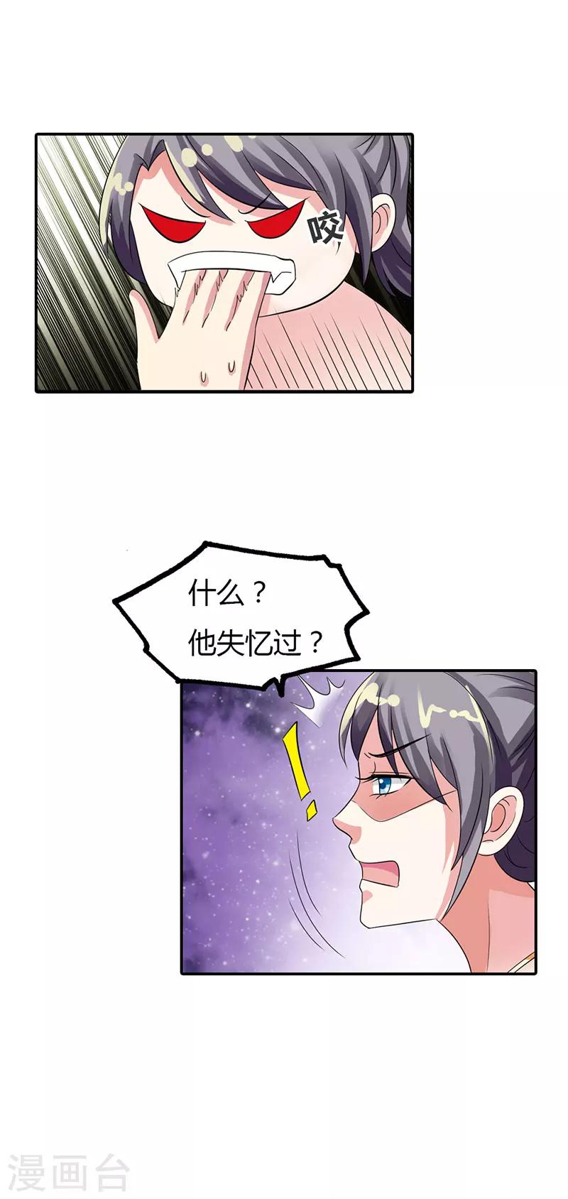 第11话20
