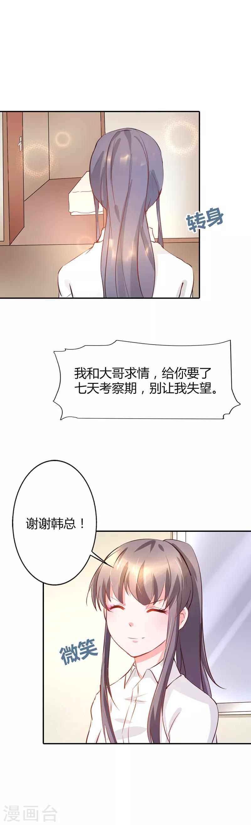第9话5