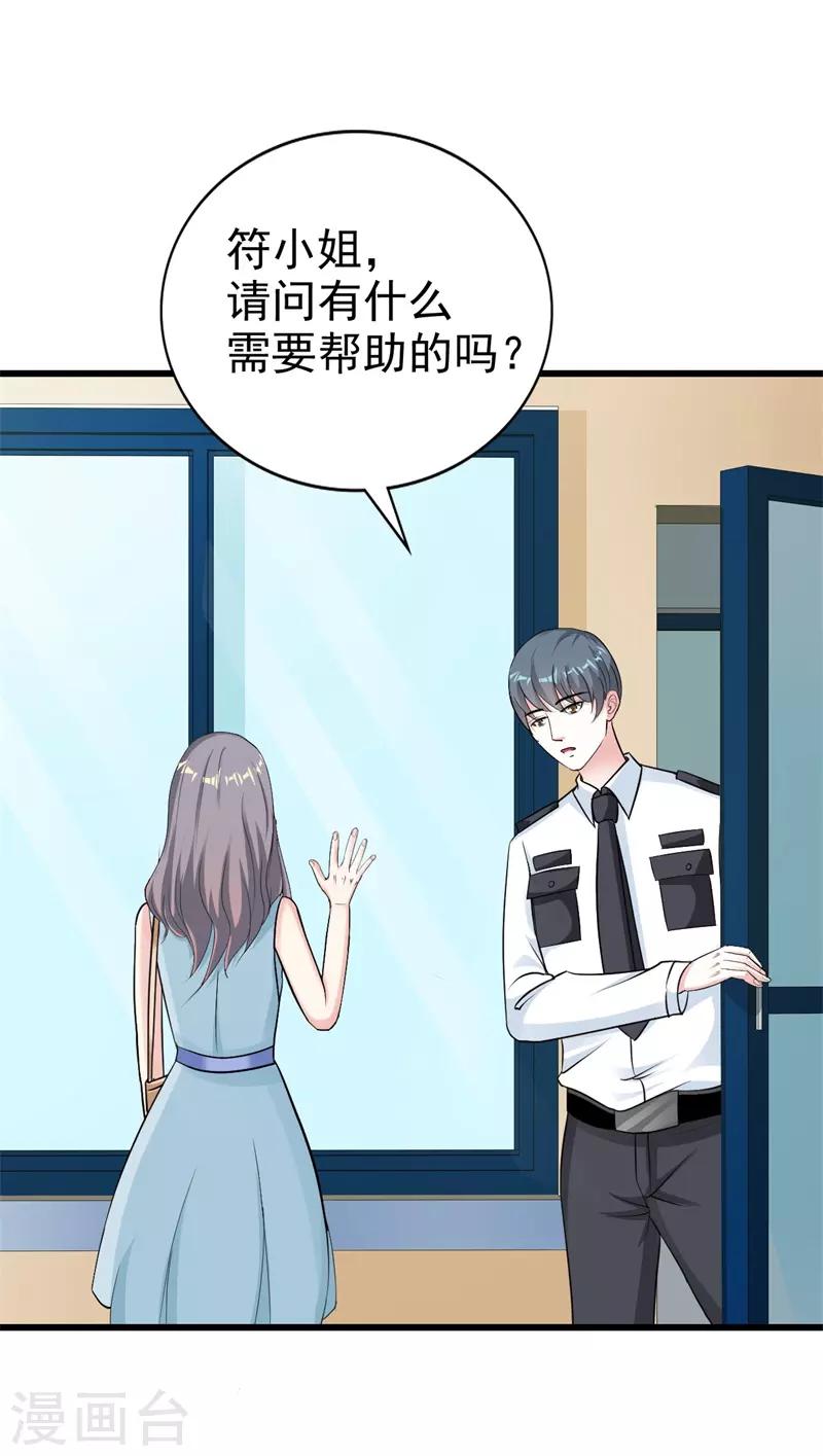 第38话2