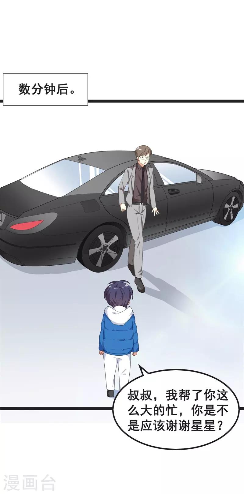 第41话16