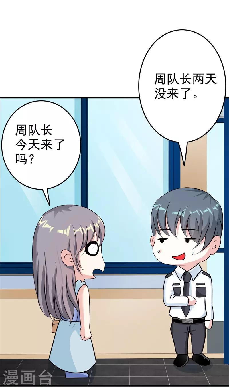 第38话3