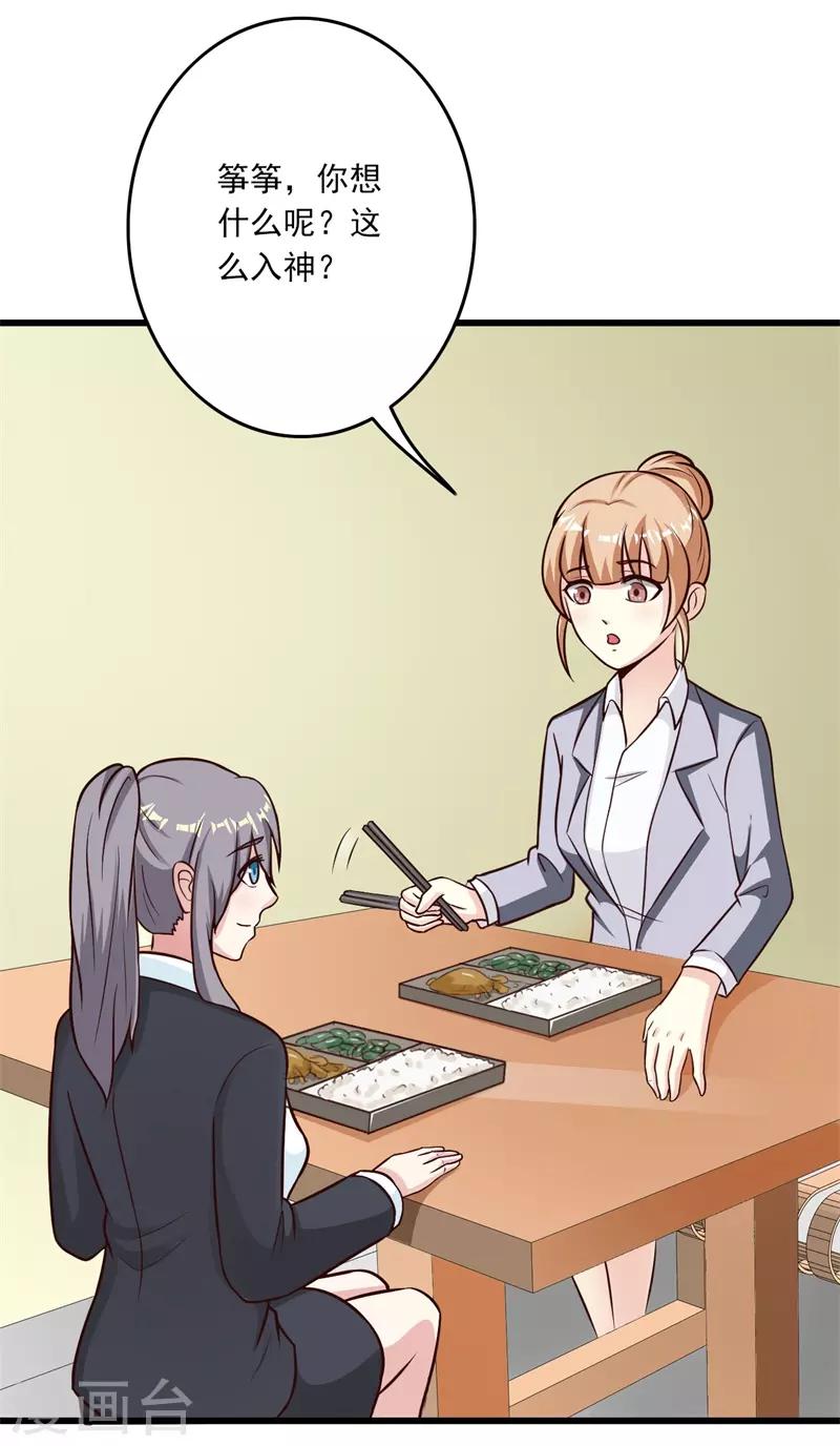 第39话16