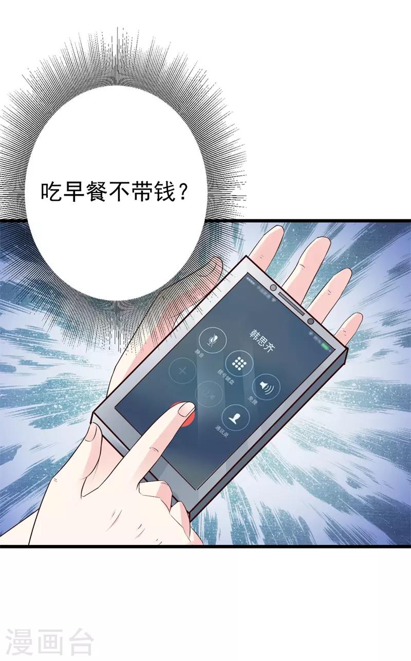 第38话12