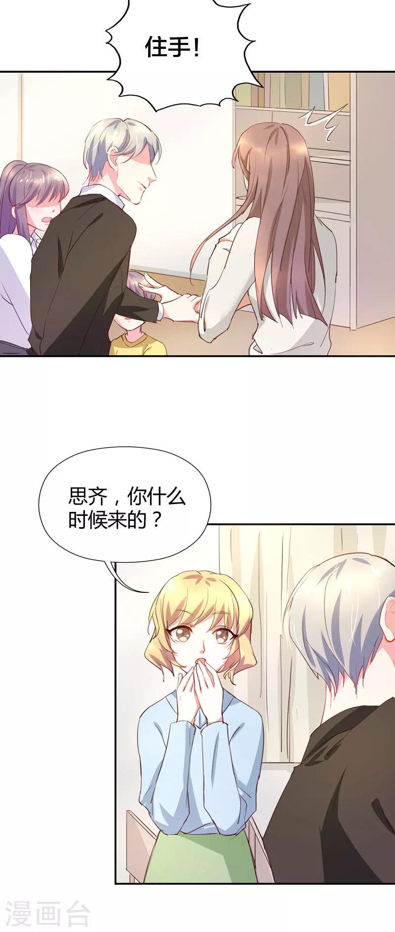 第8话8