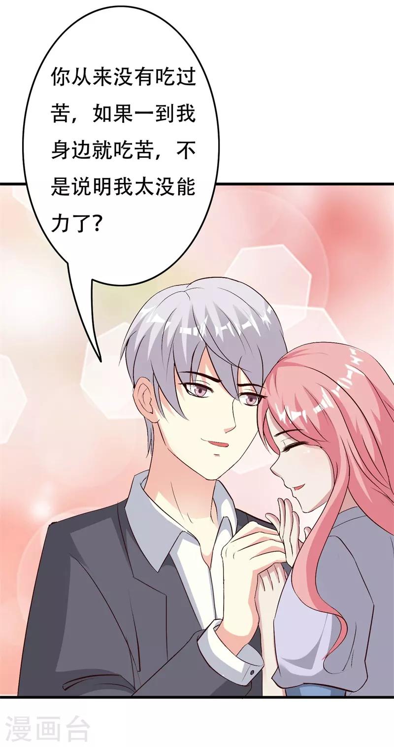 第38话40